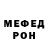Метадон белоснежный Ronald Charr