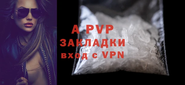 альфа пвп Белокуриха