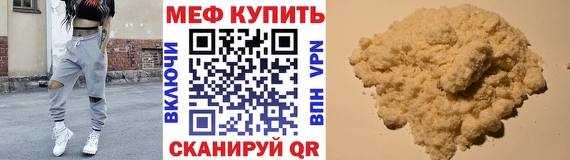 Мефедрон кристаллы  Кудрово 