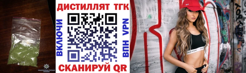 где купить   Кудрово  Дистиллят ТГК вейп 